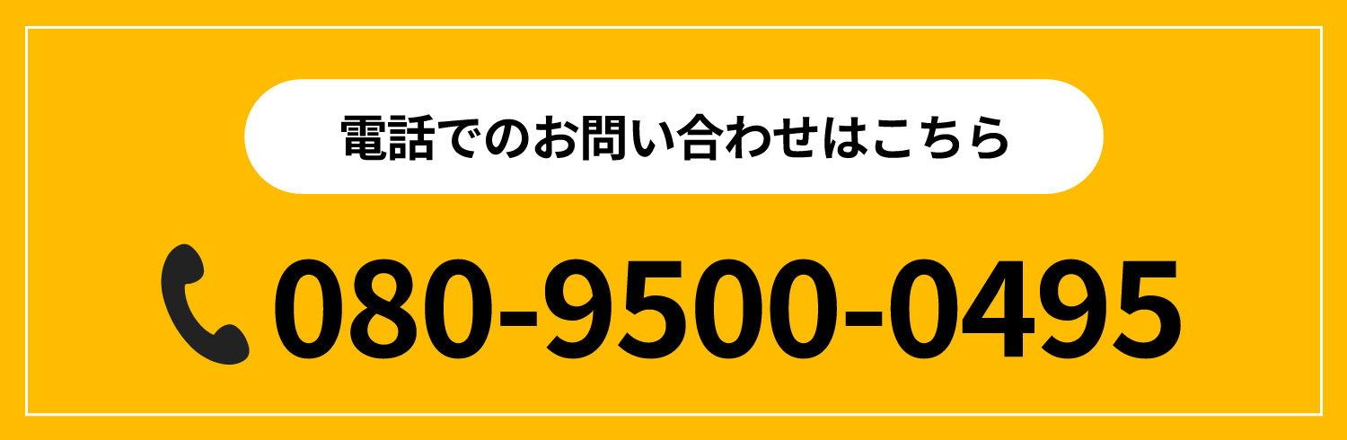 四国蜂駆除バスターズの電話番号